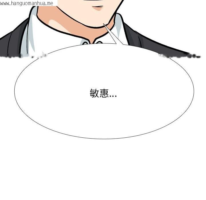 韩国漫画同事换换爱韩漫_同事换换爱-第200话在线免费阅读-韩国漫画-第44张图片