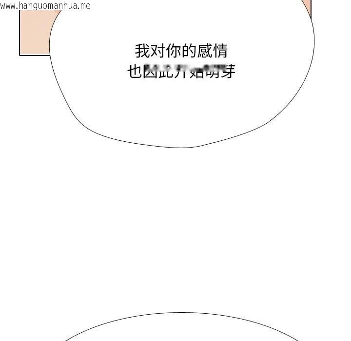 韩国漫画同事换换爱韩漫_同事换换爱-第200话在线免费阅读-韩国漫画-第103张图片