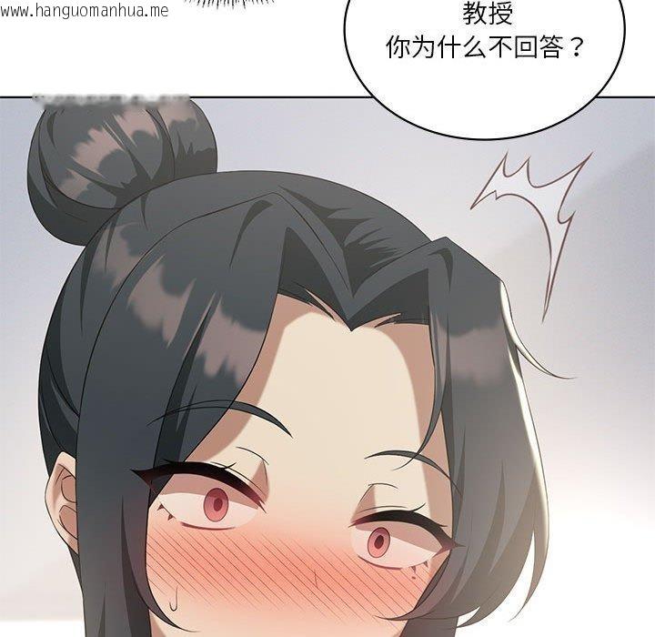 韩国漫画我靠升级逆袭成为大师韩漫_我靠升级逆袭成为大师-第39话在线免费阅读-韩国漫画-第77张图片