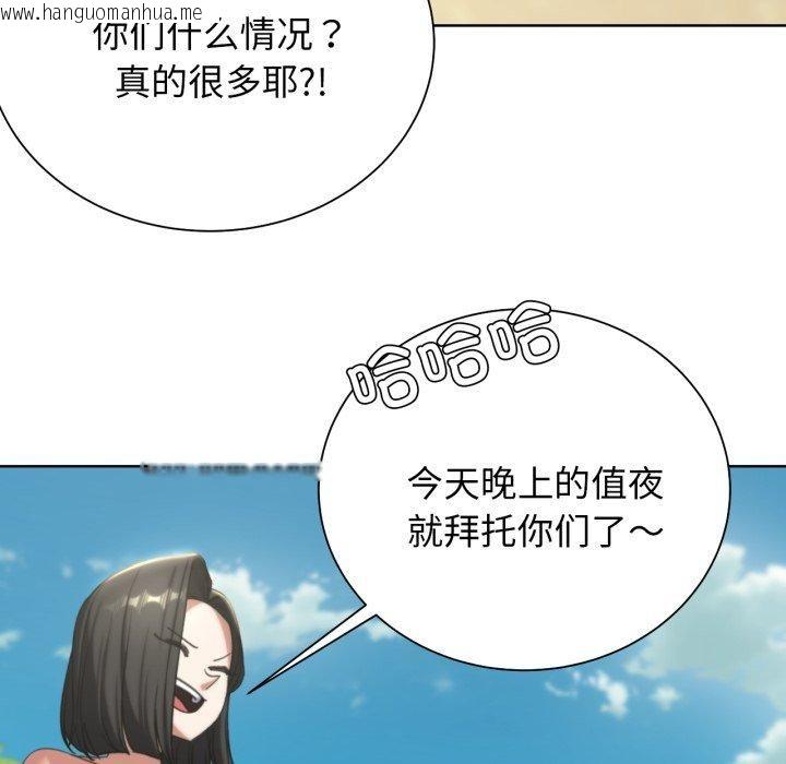 韩国漫画危险同学会韩漫_危险同学会-第51话在线免费阅读-韩国漫画-第64张图片