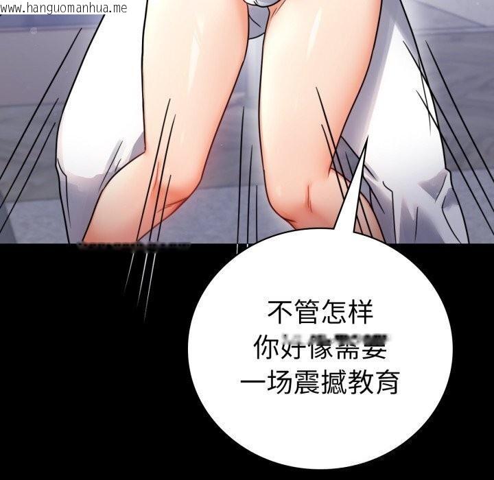 韩国漫画完美妻子的背叛/背叛的开始韩漫_完美妻子的背叛/背叛的开始-第58话在线免费阅读-韩国漫画-第134张图片