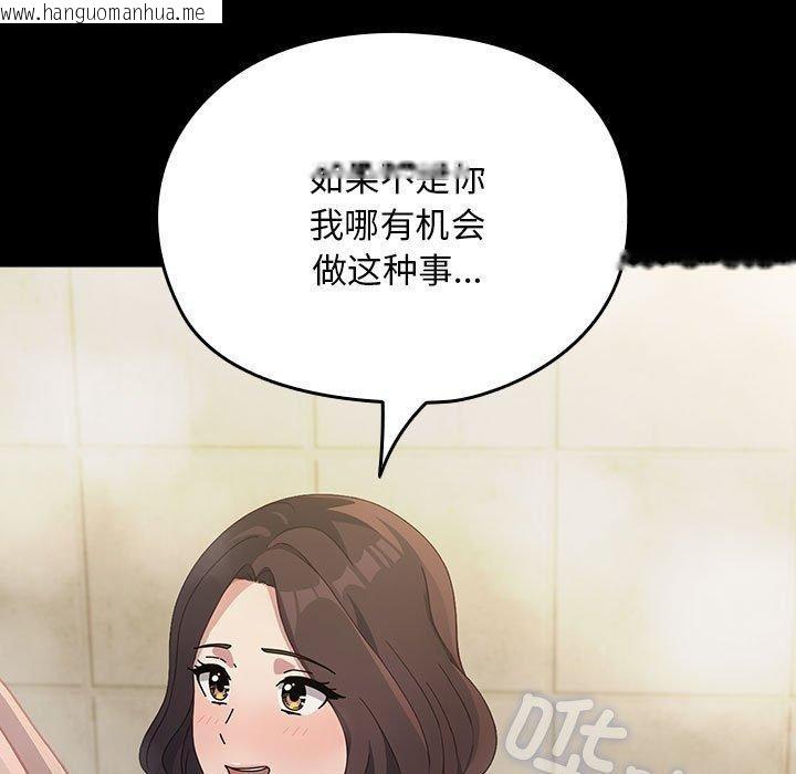 韩国漫画我家的赘婿大人/赘婿要通吃韩漫_我家的赘婿大人/赘婿要通吃-第77话在线免费阅读-韩国漫画-第9张图片