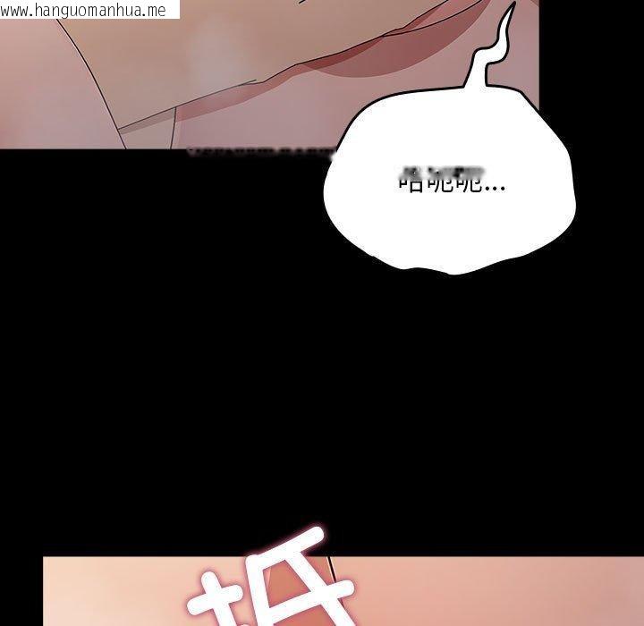 韩国漫画我家的赘婿大人/赘婿要通吃韩漫_我家的赘婿大人/赘婿要通吃-第77话在线免费阅读-韩国漫画-第59张图片