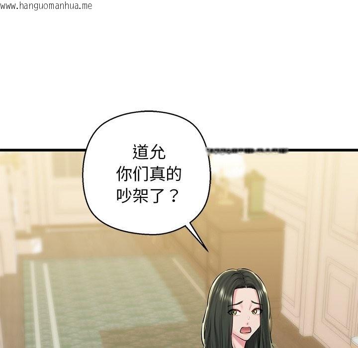 韩国漫画我的拉拉队宝贝韩漫_我的拉拉队宝贝-第24话在线免费阅读-韩国漫画-第158张图片