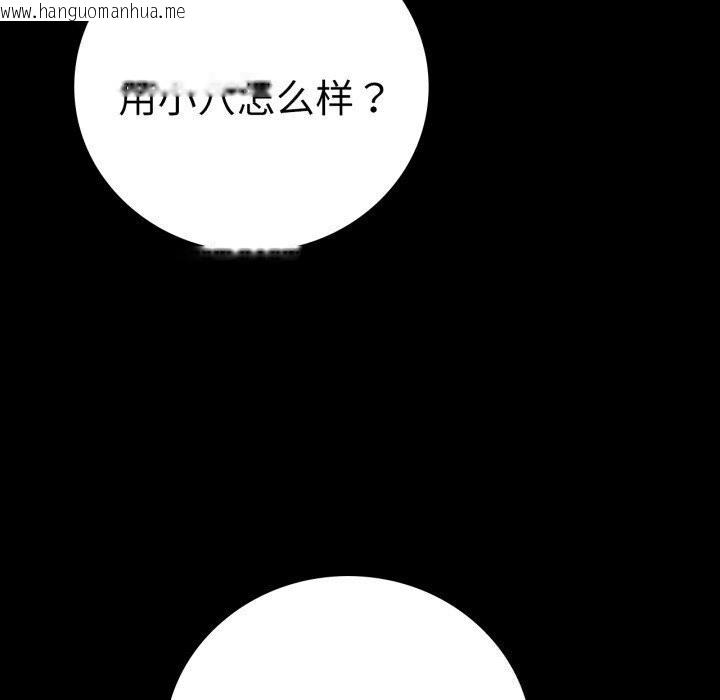 韩国漫画完美妻子的背叛/背叛的开始韩漫_完美妻子的背叛/背叛的开始-第58话在线免费阅读-韩国漫画-第47张图片