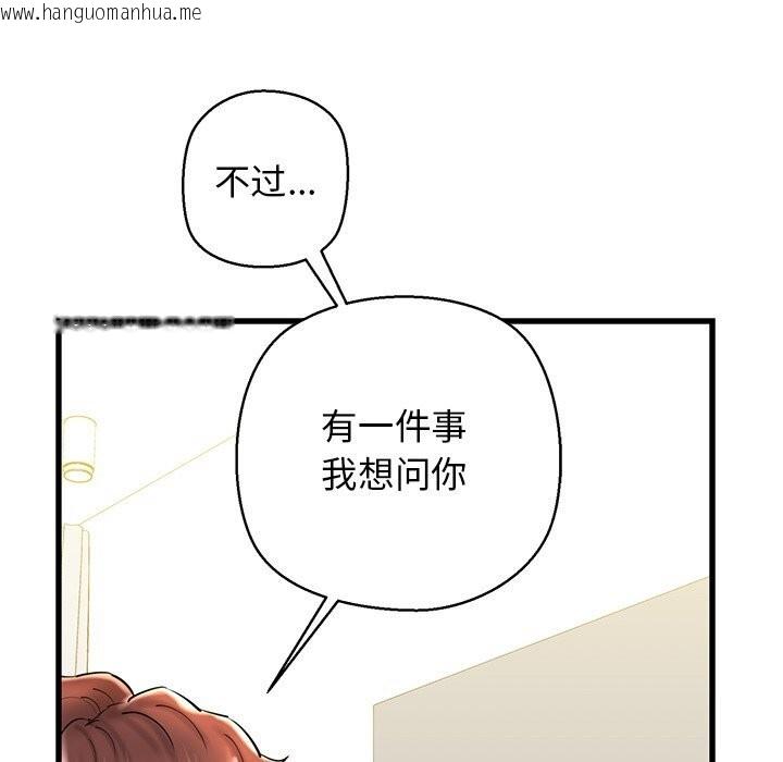 韩国漫画我的拉拉队宝贝韩漫_我的拉拉队宝贝-第24话在线免费阅读-韩国漫画-第98张图片