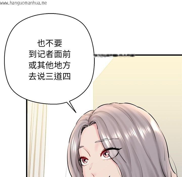 韩国漫画我的拉拉队宝贝韩漫_我的拉拉队宝贝-第24话在线免费阅读-韩国漫画-第82张图片