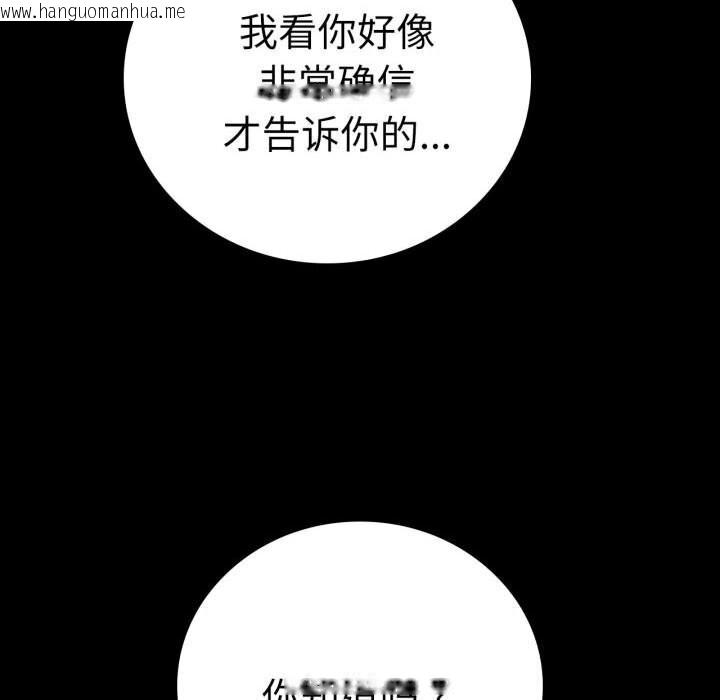 韩国漫画完美妻子的背叛/背叛的开始韩漫_完美妻子的背叛/背叛的开始-第58话在线免费阅读-韩国漫画-第143张图片