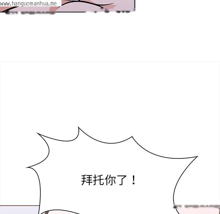 韩国漫画走不出的房间：第二季韩漫_走不出的房间：第二季-第23话在线免费阅读-韩国漫画-第43张图片