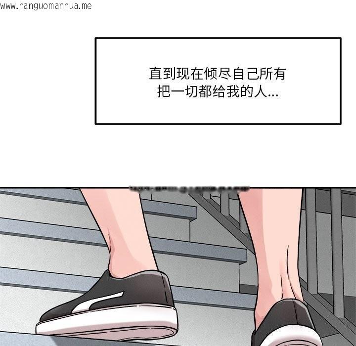 韩国漫画恋人未满韩漫_恋人未满-第32话在线免费阅读-韩国漫画-第26张图片