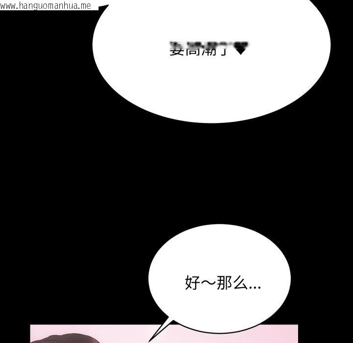 韩国漫画房产姐妹花韩漫_房产姐妹花-第25话在线免费阅读-韩国漫画-第101张图片