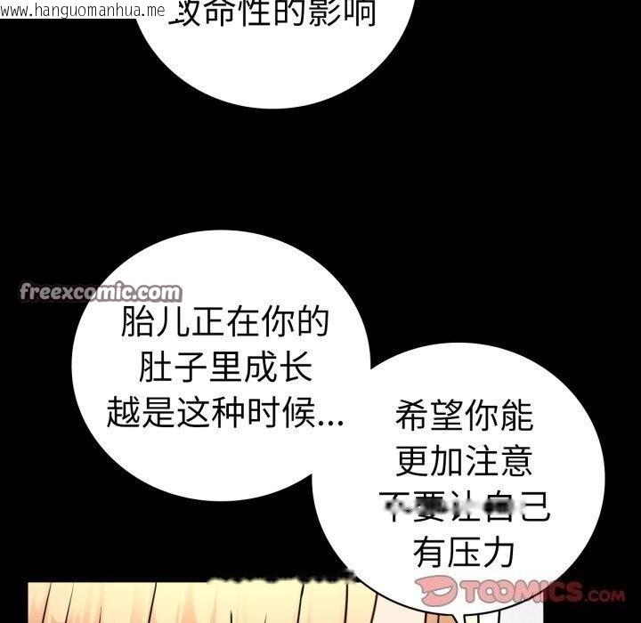 韩国漫画完美妻子的背叛/背叛的开始韩漫_完美妻子的背叛/背叛的开始-第58话在线免费阅读-韩国漫画-第75张图片