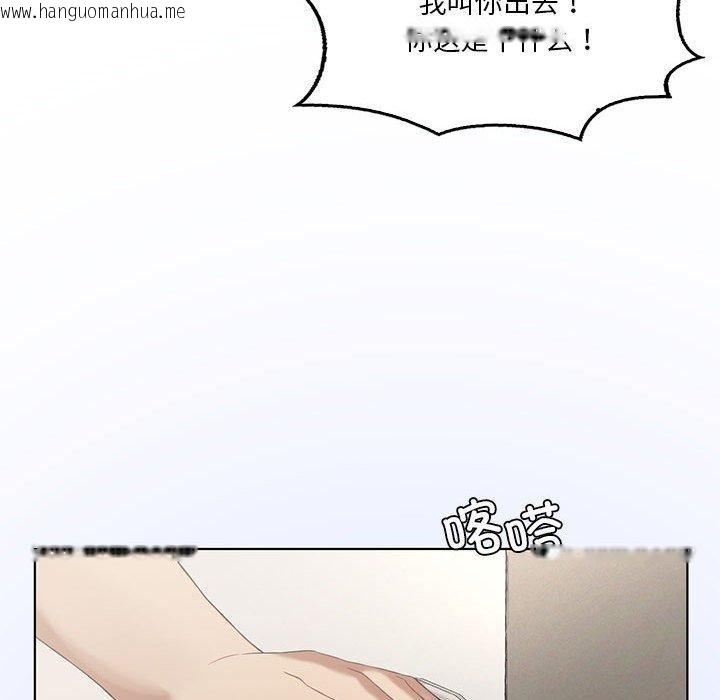 韩国漫画我靠升级逆袭成为大师韩漫_我靠升级逆袭成为大师-第39话在线免费阅读-韩国漫画-第24张图片