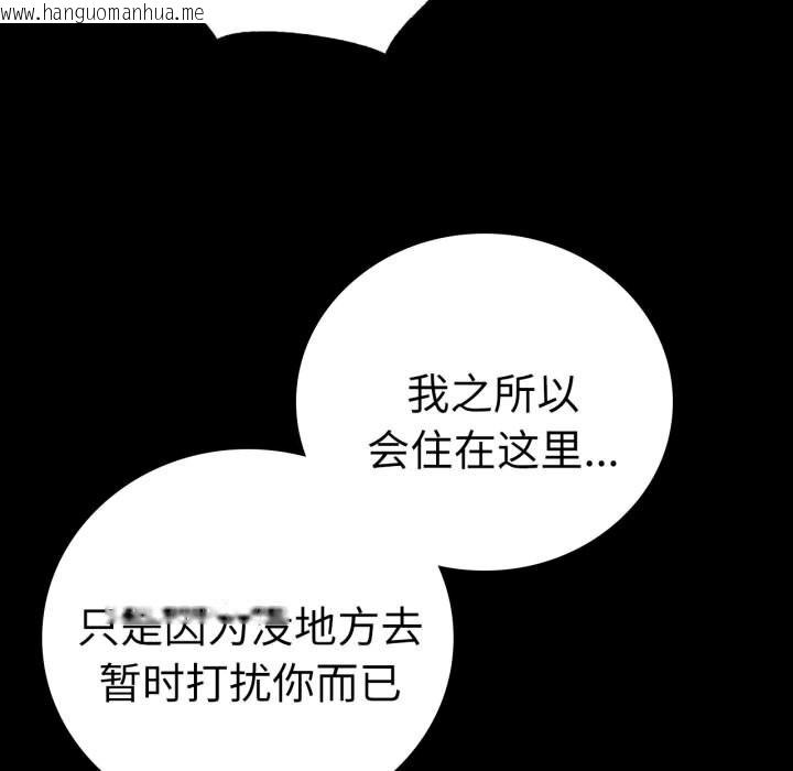 韩国漫画完美妻子的背叛/背叛的开始韩漫_完美妻子的背叛/背叛的开始-第58话在线免费阅读-韩国漫画-第121张图片