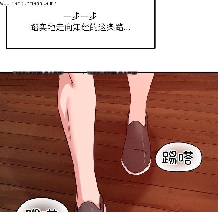 韩国漫画恋人未满韩漫_恋人未满-第32话在线免费阅读-韩国漫画-第111张图片