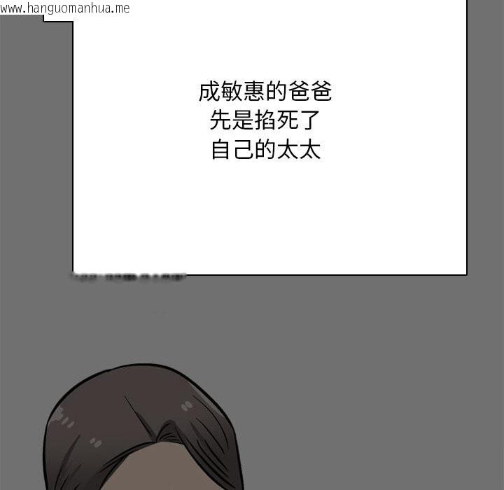 韩国漫画同事换换爱韩漫_同事换换爱-第200话在线免费阅读-韩国漫画-第8张图片