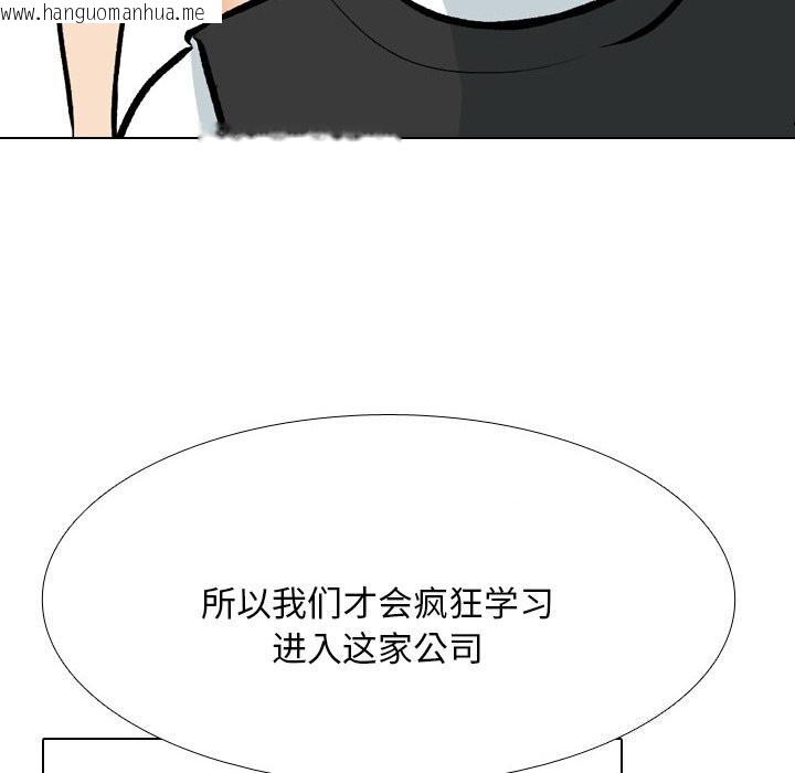 韩国漫画同事换换爱韩漫_同事换换爱-第200话在线免费阅读-韩国漫画-第24张图片