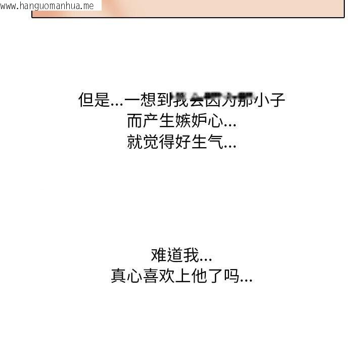 韩国漫画同事换换爱韩漫_同事换换爱-第200话在线免费阅读-韩国漫画-第41张图片