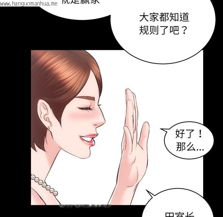 韩国漫画房产姐妹花韩漫_房产姐妹花-第25话在线免费阅读-韩国漫画-第67张图片