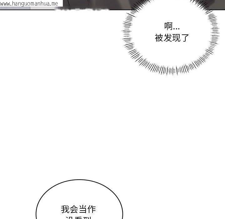 韩国漫画我靠升级逆袭成为大师韩漫_我靠升级逆袭成为大师-第39话在线免费阅读-韩国漫画-第19张图片