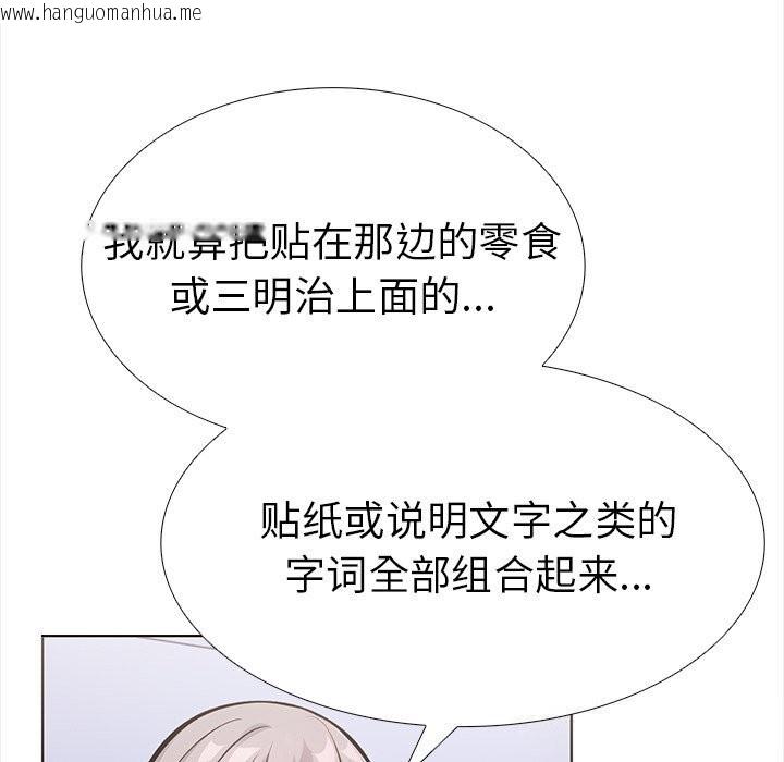 韩国漫画走不出的房间：第二季韩漫_走不出的房间：第二季-第23话在线免费阅读-韩国漫画-第147张图片