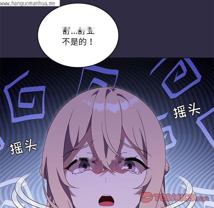 韩国漫画我靠升级逆袭成为大师韩漫_我靠升级逆袭成为大师-第39话在线免费阅读-韩国漫画-第45张图片