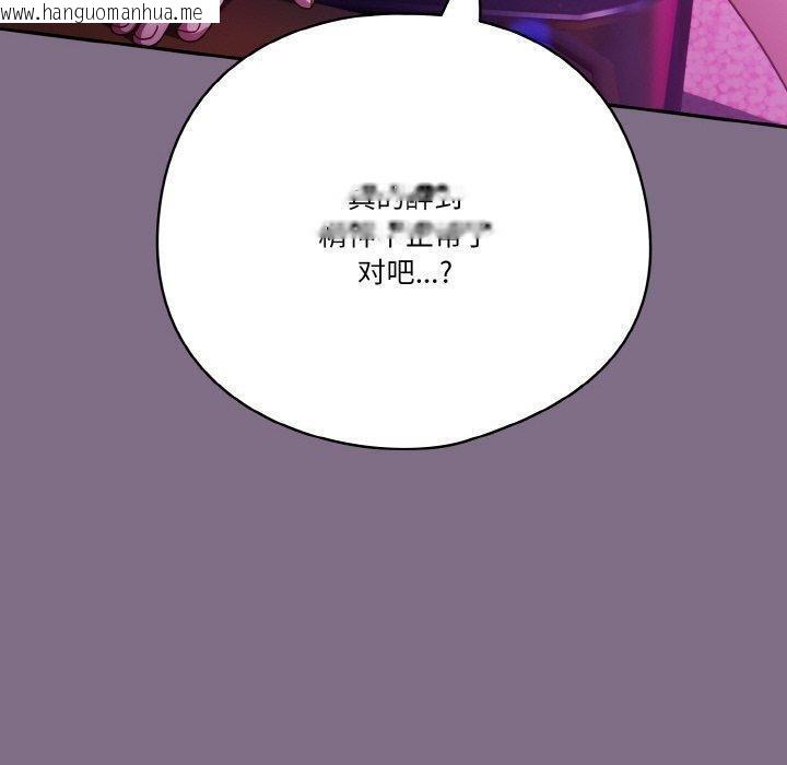 韩国漫画天降美差韩漫_天降美差-第35话在线免费阅读-韩国漫画-第110张图片