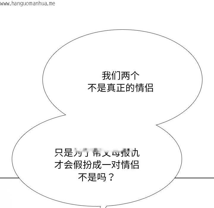 韩国漫画同事换换爱韩漫_同事换换爱-第200话在线免费阅读-韩国漫画-第22张图片