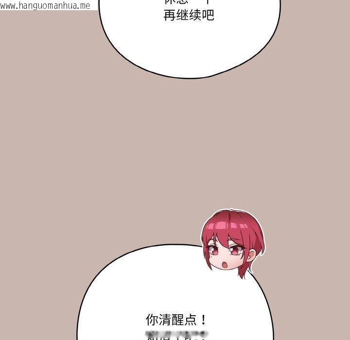 韩国漫画天降美差韩漫_天降美差-第35话在线免费阅读-韩国漫画-第86张图片