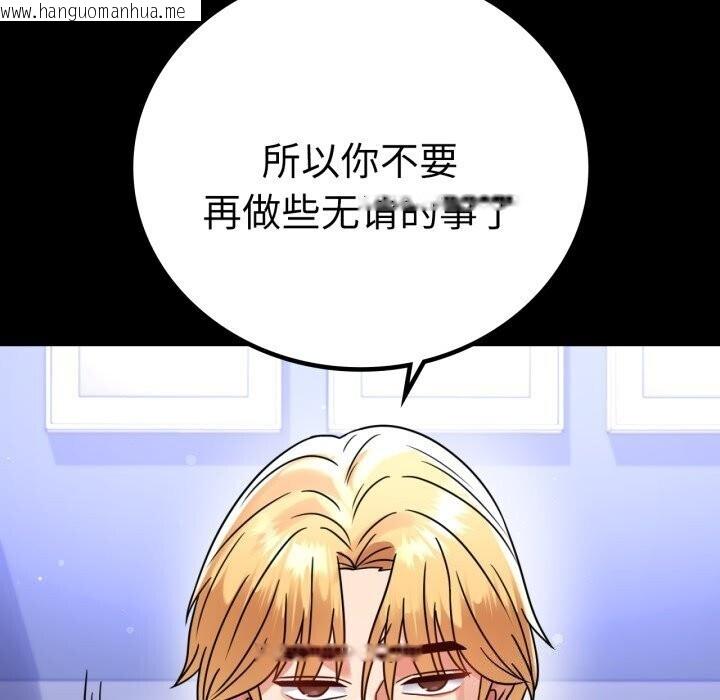 韩国漫画完美妻子的背叛/背叛的开始韩漫_完美妻子的背叛/背叛的开始-第58话在线免费阅读-韩国漫画-第116张图片