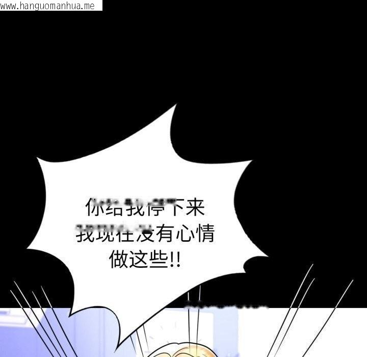 韩国漫画完美妻子的背叛/背叛的开始韩漫_完美妻子的背叛/背叛的开始-第58话在线免费阅读-韩国漫画-第132张图片