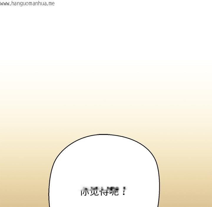 韩国漫画我的拉拉队宝贝韩漫_我的拉拉队宝贝-第24话在线免费阅读-韩国漫画-第109张图片