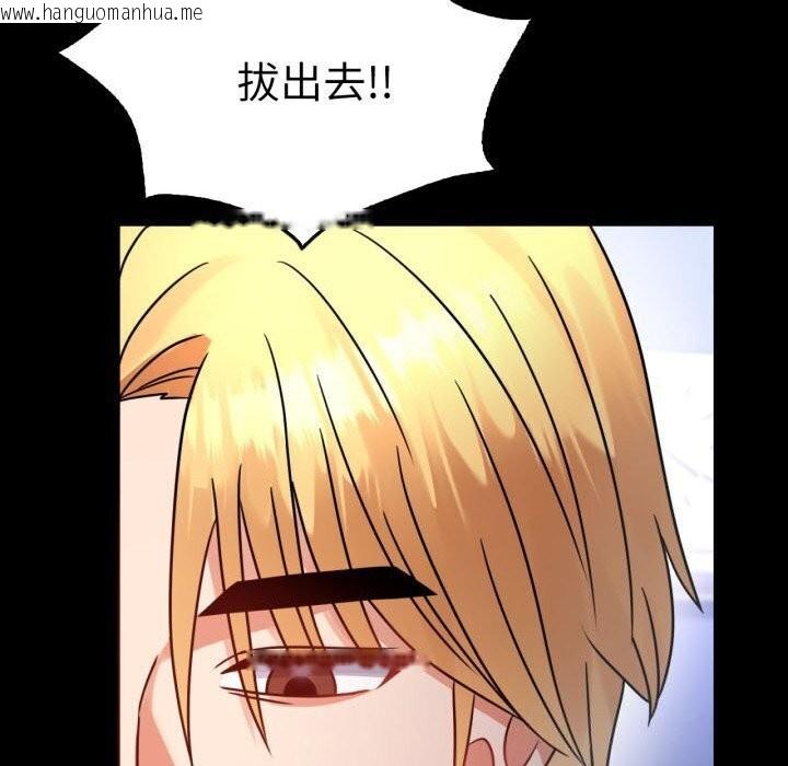 韩国漫画完美妻子的背叛/背叛的开始韩漫_完美妻子的背叛/背叛的开始-第58话在线免费阅读-韩国漫画-第141张图片