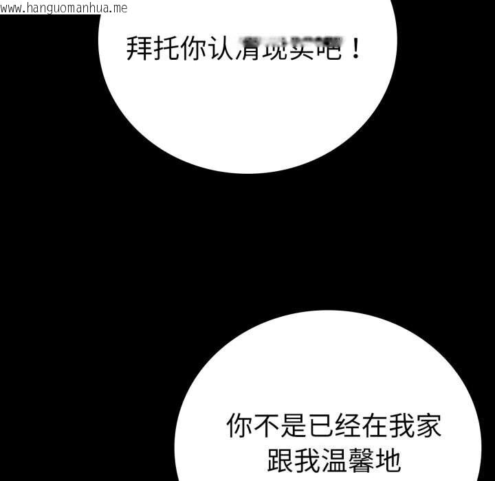 韩国漫画完美妻子的背叛/背叛的开始韩漫_完美妻子的背叛/背叛的开始-第58话在线免费阅读-韩国漫画-第118张图片