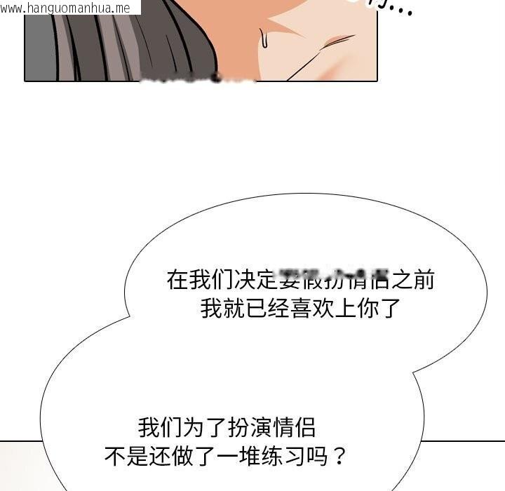 韩国漫画同事换换爱韩漫_同事换换爱-第200话在线免费阅读-韩国漫画-第89张图片