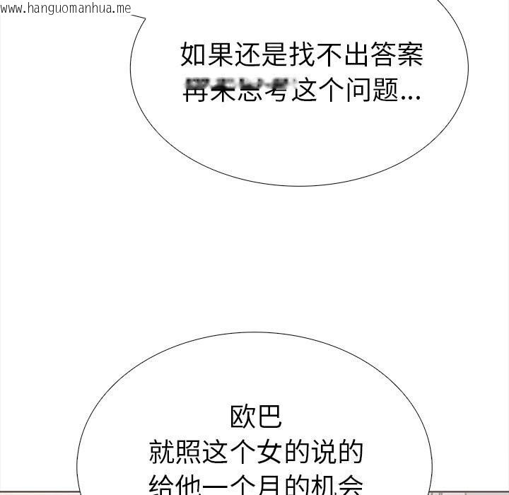 韩国漫画走不出的房间：第二季韩漫_走不出的房间：第二季-第23话在线免费阅读-韩国漫画-第61张图片