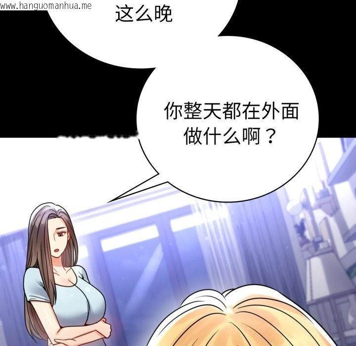 韩国漫画完美妻子的背叛/背叛的开始韩漫_完美妻子的背叛/背叛的开始-第58话在线免费阅读-韩国漫画-第97张图片