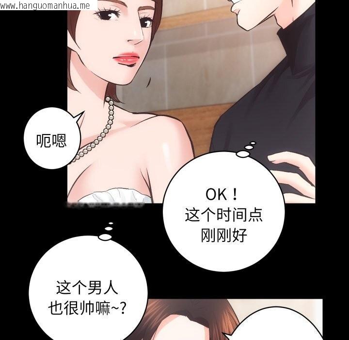 韩国漫画房产姐妹花韩漫_房产姐妹花-第25话在线免费阅读-韩国漫画-第28张图片