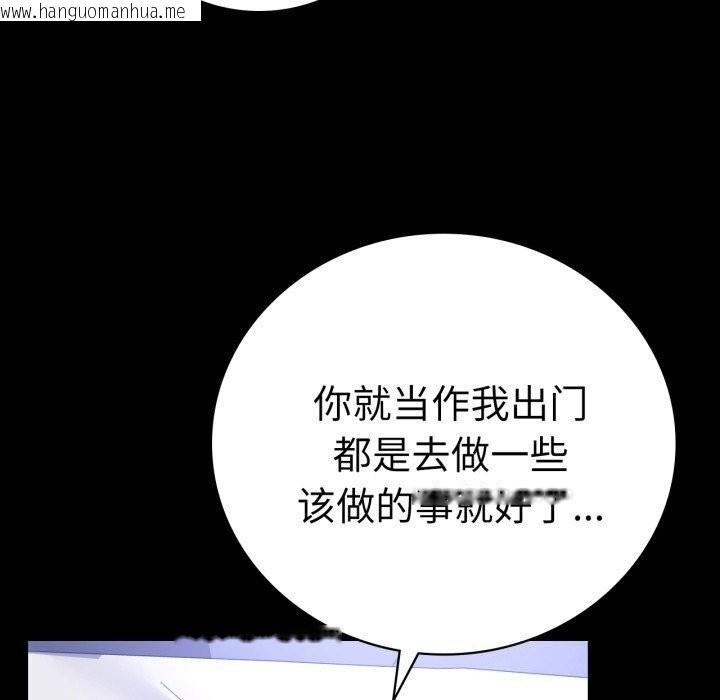 韩国漫画完美妻子的背叛/背叛的开始韩漫_完美妻子的背叛/背叛的开始-第58话在线免费阅读-韩国漫画-第99张图片