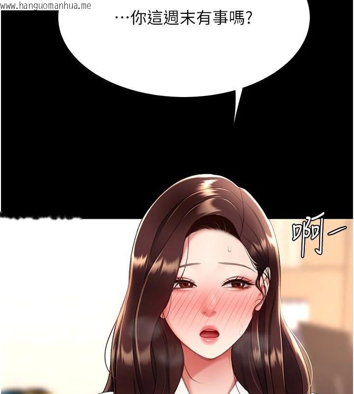 韩国漫画复仇母女丼韩漫_复仇母女丼-第89话-这周末要见面吗?在线免费阅读-韩国漫画-第212张图片