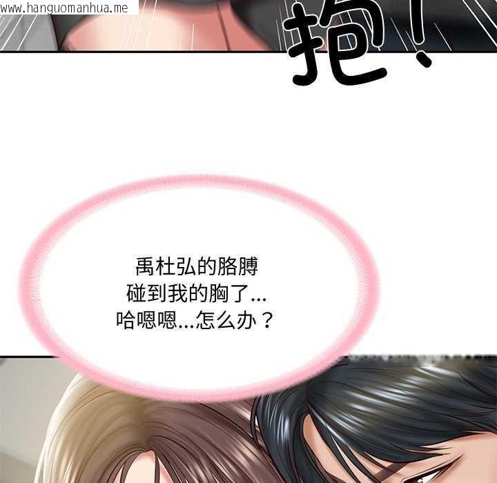韩国漫画财阀家的女婿韩漫_财阀家的女婿-第14话在线免费阅读-韩国漫画-第137张图片