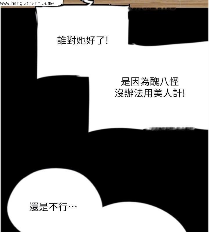 韩国漫画养父的女儿们韩漫_养父的女儿们-第68话-宠物就该听主人的话在线免费阅读-韩国漫画-第27张图片