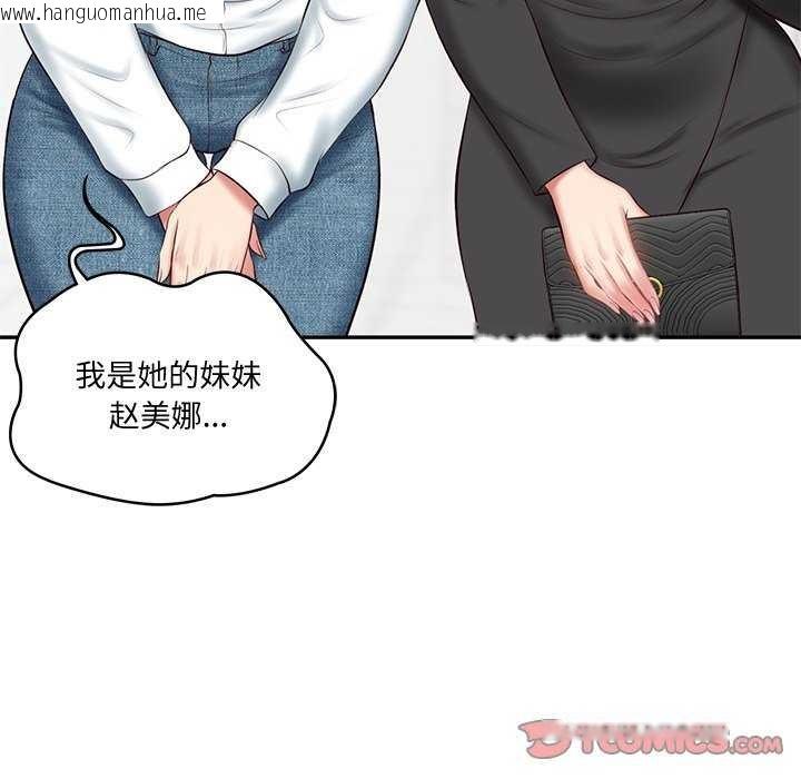 韩国漫画财阀家的女婿韩漫_财阀家的女婿-第14话在线免费阅读-韩国漫画-第102张图片