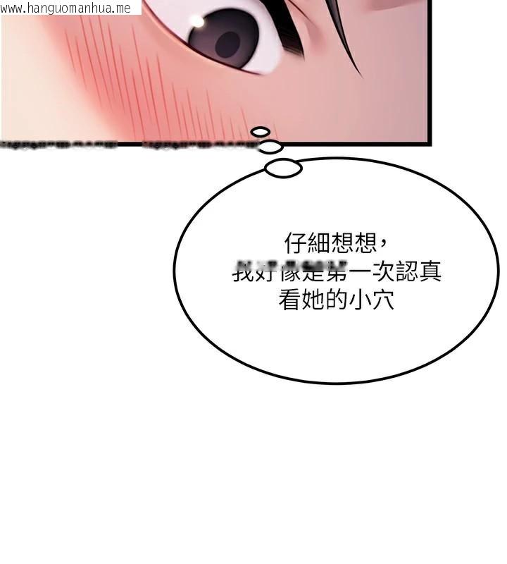 韩国漫画命运:贞洁欲女韩漫_命运:贞洁欲女-第24话-再探极品箫技女在线免费阅读-韩国漫画-第112张图片