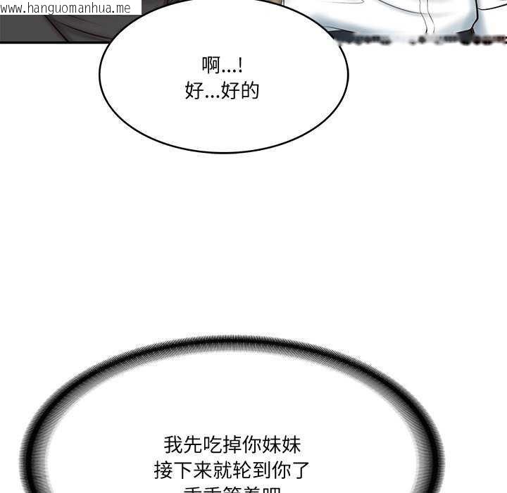 韩国漫画财阀家的女婿韩漫_财阀家的女婿-第14话在线免费阅读-韩国漫画-第162张图片