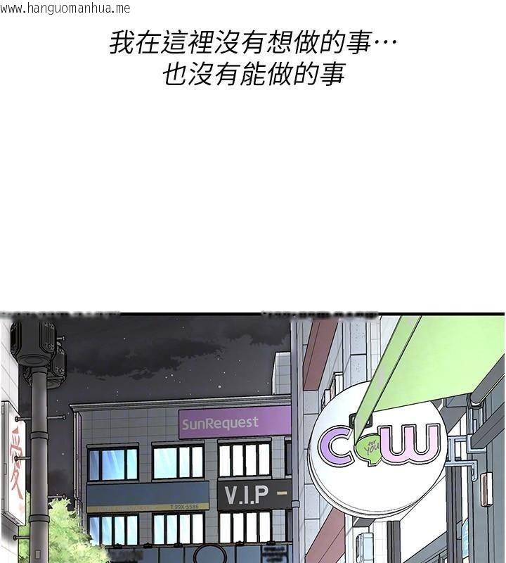 韩国漫画街头干架王韩漫_街头干架王-第74话-最后的三方对谈在线免费阅读-韩国漫画-第51张图片