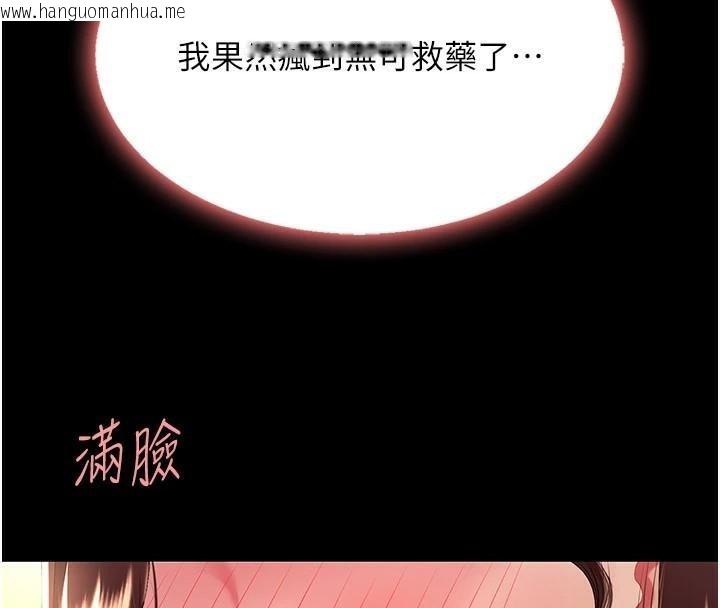 韩国漫画复仇母女丼韩漫_复仇母女丼-第89话-这周末要见面吗?在线免费阅读-韩国漫画-第206张图片