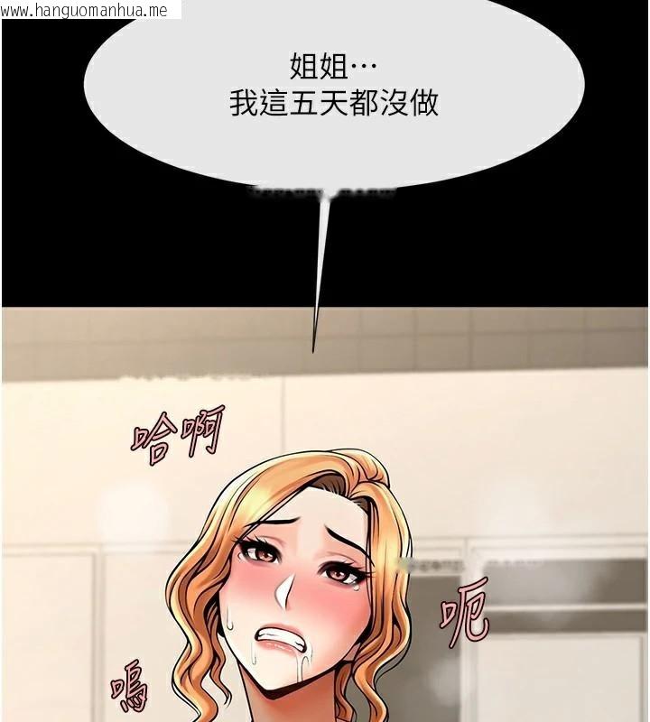 韩国漫画炸裂吧!巨棒韩漫_炸裂吧!巨棒-第64话-发情的母狗在线免费阅读-韩国漫画-第5张图片