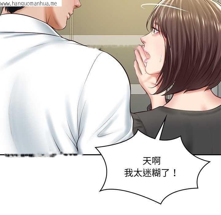 韩国漫画财阀家的女婿韩漫_财阀家的女婿-第14话在线免费阅读-韩国漫画-第131张图片