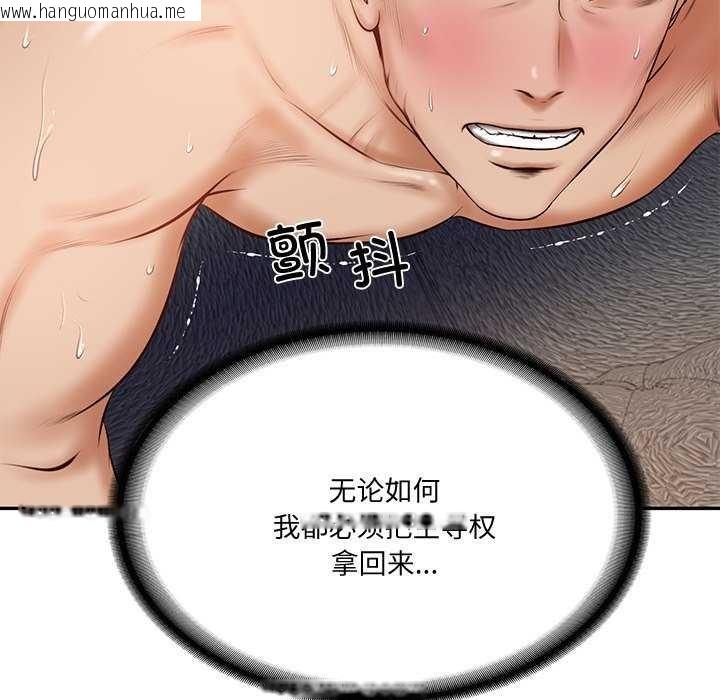 韩国漫画财阀家的女婿韩漫_财阀家的女婿-第14话在线免费阅读-韩国漫画-第19张图片